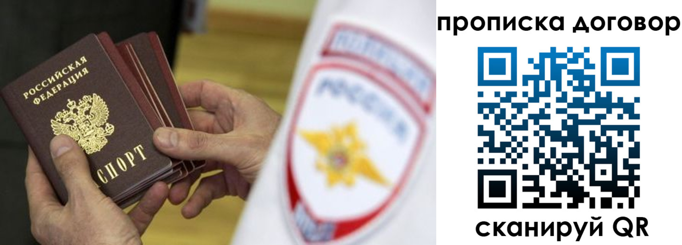 временная регистрация законно в Зарайске